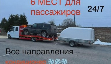 Объявление от Роман: «Эвакуатор с фаркопом круглосуточно» 4 фото