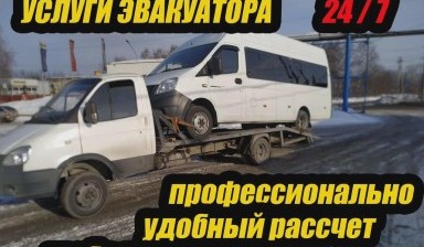 Объявление от Денис: «Круглосуточная помощь эвакуатора» 4 фото