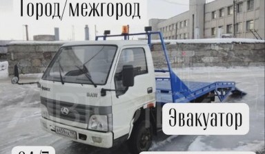 Объявление от Ден: «Эвакуатор для вашего авто» 1 фото