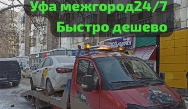 Объявление от Антон: «Круглосуточная эвакуация авто Газель Некст» 4 фото