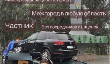 Объявление от Денис: «Надежная перевозка авто» 4 фото