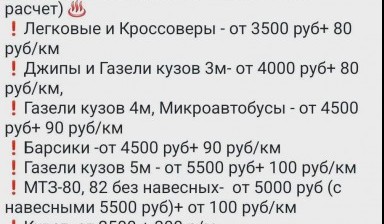 Объявление от Дмитрий: «Эвакуатор для спецтехники» 4 фото