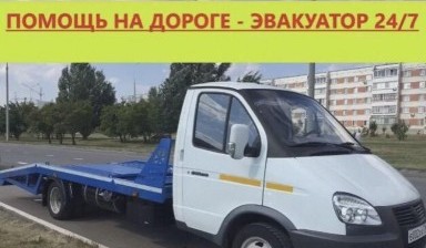 Объявление от Алмаз: «Эвакуация и перевозка техники Isuzu» 4 фото