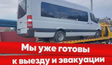 Объявление от Анатолий: «Эвакуатор для любых ситуаций» 4 фото