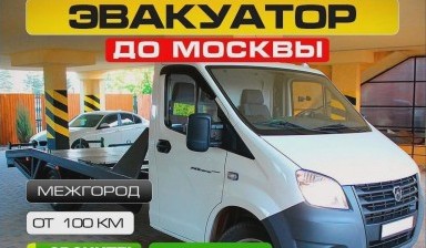 Объявление от Александр: «Эвакуатор: надежно и круглосуточно VOLVO» 1 фото