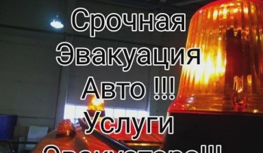 Объявление от Евгений: «Эвакуация и перевозка авто Газель Некст» 4 фото