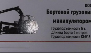 Объявление от Аверин Андрей: «Эвакуатор для вашего авто Газель» 1 фото