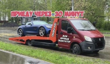 Объявление от Артур: «Надежная перевозка авто» 3 фото