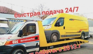 Эвакуация авто с заблокированными колесами от Диспетчер: Газель Некст 4 фото