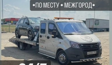 Объявление от Денис: «Эвакуация автомобилей без посредников» 4 фото