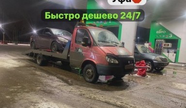 Объявление от Ильнур: «Эвакуатор 24/7 без посредников» 3 фото