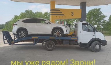 Объявление от Денис: «Автомобильная эвакуация круглосуточно» 4 фото