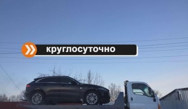 Объявление от Денис: «Круглосуточная помощь эвакуатора» 4 фото