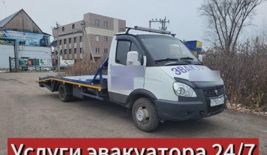 Объявление от Артем: «Эвакуация автомобилей в любое время» 4 фото