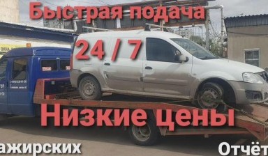 Объявление от Артём: «Эвакуатор круглосуточно и недорого Hino renger» 4 фото