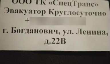 Эвакуаторы с подкатной тележкой от Евгений: Газель Некст 1 фото