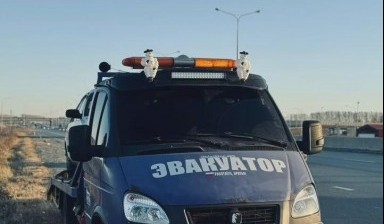 Объявление от Валерий: «Эвакуация авто круглосуточно» 2 фото