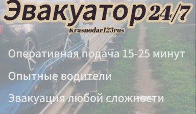 Объявление от Дмитрий: «Профессиональная эвакуация автомобилей» 4 фото