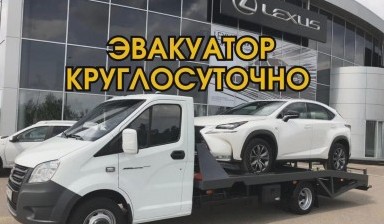 Объявление от Андрей: «Эвакуация авто и техники VOLVO» 3 фото