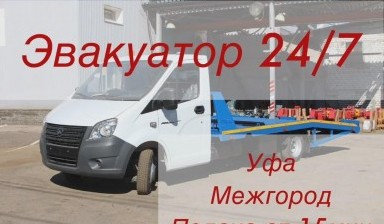 Объявление от Руслан: «Эвакуация автомобилей круглосуточно» 3 фото