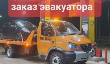 Объявление от Диспетчер: «Эвакуация и перевозки круглосуточно» 4 фото