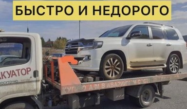 Объявление от "AVTOVOZ": «Эвакуация авто и спецтехники» 4 фото