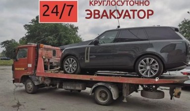 Объявление от Алексей: «Эвакуация автомобилей круглосуточно» 4 фото