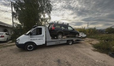 Объявление от Валдай: «Эвакуация круглосуточно быстро» 4 фото