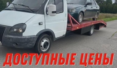 Объявление от Олег: «Круглосуточный автоэвакуатор» 4 фото