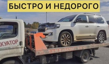 Объявление от Сергей: «Эвакуация и перевозка авто» 4 фото