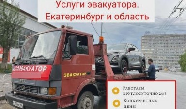 Эвакуаторы с подкатной тележкой от Денис: Газель Некст 4 фото