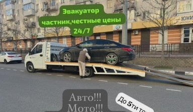 Объявление от Денис: «Круглосуточная эвакуация авто Isuzu» 4 фото