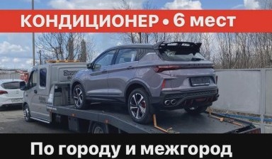 Объявление от Аркадий: «Аренда комфортабельного автомобиля» 4 фото