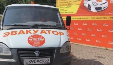 Объявление от Павел: «Эвакуация автомобилей на заказ» 4 фото