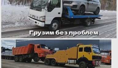 Объявление от Роман: «Эвакуация автомобилей Газель Некст» 4 фото