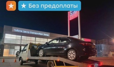 Объявление от Максим: «Круглосуточная помощь на дороге» 4 фото