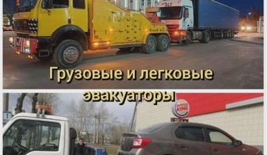 Эвакуаторы с подкатной тележкой от Александр: Газель Некст 4 фото