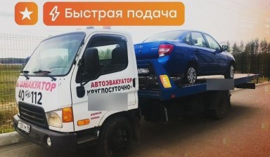 Эвакуаторы 3 тонн от Дмитрий: Isuzu 4 фото