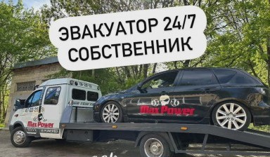 Объявление от Роберт: «Эвакуатор для автомобилей» 1 фото