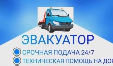 Объявление от Ленар: «Профессиональная эвакуация техники» 4 фото