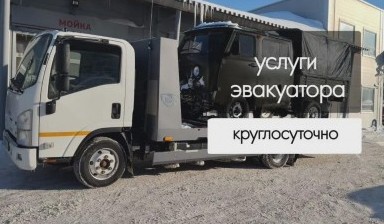 Объявление от Салават: «Эвакуация авто круглосуточно» 4 фото