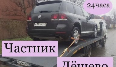 Объявление от Владимир: «Услуги эвакуации автомобилей» 4 фото