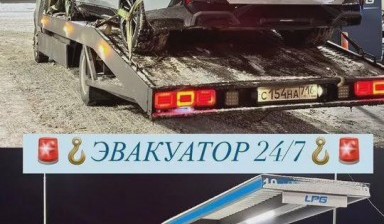 Объявление от Дмитрий: «Надежный эвакуатор круглосуточно Isuzu» 4 фото