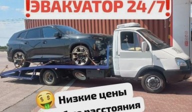 Объявление от Максим: «Эвакуация автомобилей недорого» 4 фото