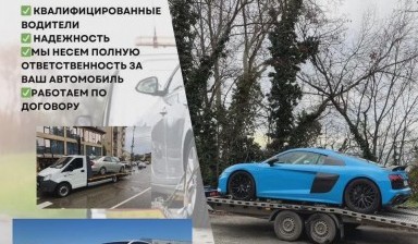 Объявление от Валентин: «Перевозка автомобилей с надежностью» 4 фото