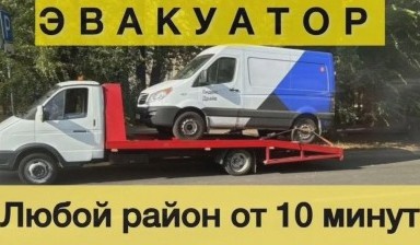 Эвакуаторы и автовозы ГАЗ от Эвакуаторщик: Газель Некст 1 фото