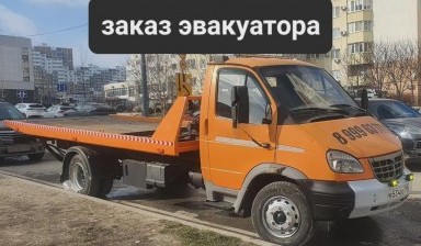 Объявление от Аршак: «Эвакуатор в любое время» 4 фото