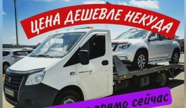 Объявление от Руслан: «Эвакуация автомобилей недорого Газель Некст» 4 фото