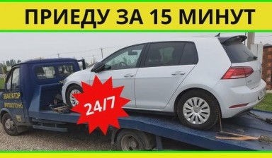 Объявление от Никита: «Эвакуация автомобилей без посредников» 4 фото