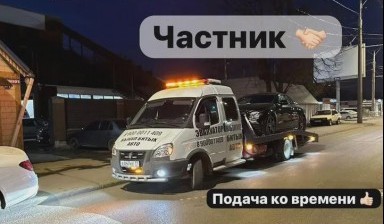 Объявление от Эвакуаторщик: «Круглосуточная помощь эвакуатора» 1 фото